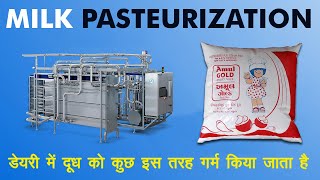 Pasteurization process of milk  Part1 [upl. by Leilani]