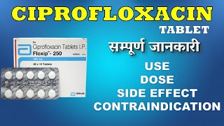 ciprofloxacin 500mg  ciprofloxacin 250mg  ciplox 500 tablet hindi [upl. by Tireb]