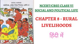 Chapter 8 Rural Livelihoods 6th Class NCERT BookSocial and Political Life I UPSCClassroom [upl. by Namaj]