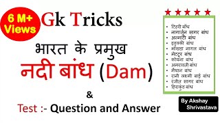 Gk Tricks  भारत के प्रमुख नदी बांध Dam  SSCMPPSCUPSCRailway Exam  Crazy Gk Trick [upl. by Eikcuhc932]