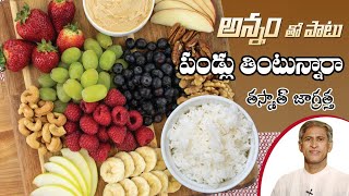 Fruits In Diet  Importance of Naturopathy Diet  Healthy Foods To Eat Everyday  Manthena Official [upl. by Anuahsed]