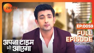 Apna Time Bhi Aayega  Ep77  Rani क्यों हुई उदास  Full Episode  ZEE TV [upl. by Shaw713]