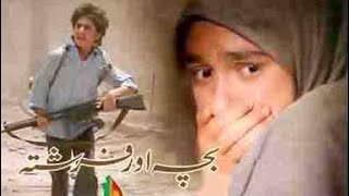 Bacha Aur Farishta  Full movie urdu  irani movie  karbalai media [upl. by Arlee19]