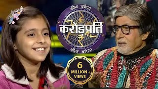 8 साल की Prapti ने बुलाया AB को प्यार से Baba  Kaun Banega Crorepati Season 14 [upl. by Ivgnout]