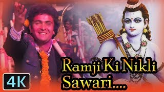 Ramji Ki Nikli Sawari Full 4K Song  Ram Mandir Ayodhya Song  Rishi Kapoor shriram rammandir [upl. by Tadeo]