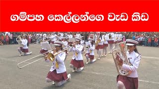 Holy cross college Gampaha Band show  ගම්පහ කෙල්ලන්ගෙ වැඩ කිඩ [upl. by Nauwaj]