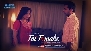 Tahsan  Bhalobashar Maane Tai Tomake OST [upl. by Latisha203]