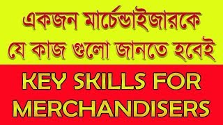 Merchandiser  Skills Job Description Duties and Requirements  Episode 20 [upl. by Kubiak897]