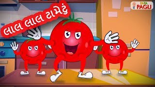 Lal Lal Tametu  Gujarati Balgeet  લાલ લાલ ટામેટું  Popular Gujarati Nursery Rhymes [upl. by Alahc]