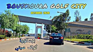 Bouskoura Golf City جولة في بوسكورة ڭولف سيتي [upl. by Lumbard]