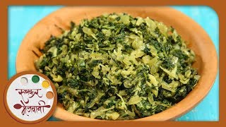 मेथीची भाजी  Methichi Bhaji  Fenugreek Vegetable  Recipe In Marathi  Methichi Bhaji by Archana [upl. by Imeaj214]