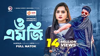 OMG  ও এম জি  Bangla Natok 2022  Musfiq R Farhan  Keya Payel  Natok 2022 [upl. by Purdy110]