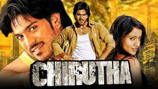 Chirutha Telugu Movie Part 412  Ram Charan Neha Sharma  Sri Balaji Video [upl. by Nodnyl]