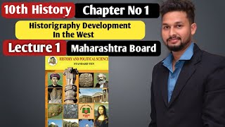 10th History  Chapter 1  Historigraphy Development in the West  Lecture 1  maharashtra board [upl. by Anelyak671]