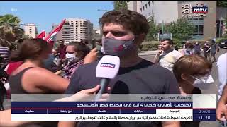 البث المباشر  Lebanon Live news [upl. by Ziom]