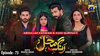 Rang Mahal  Episode 73  21st September 2021  HAR PAL GEO [upl. by Keram]