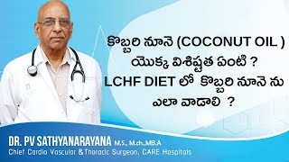 Dr PV Sathyanarayana Book  Coconut Oil  Telugu [upl. by Enicar]