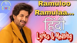 AlaVaikunthapurramuloo  Ramuloo Ramulaa  HindiLyrics amp Meaning  Allu Arjun  हिन्दी ।। [upl. by Aznecniv]