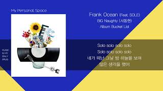 BIG Naughty서동현  Frank Ocean Feat SOLE Prod Cosmic Boy  가사Lyrics [upl. by Ley]