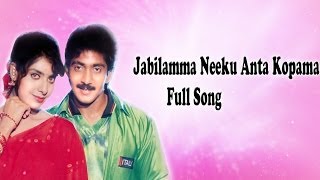 Jabilamma Neeku Anta Kopama Full Song  Pelli Movie  Naveen Maheswari [upl. by Lisetta265]