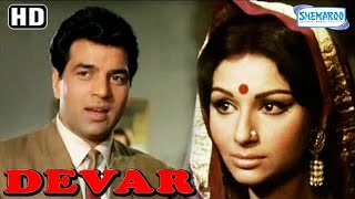 Devar HD  Dharmendra  Sharmila Tagore  Popular Bollywood Full Movie  With Eng Subtitles [upl. by Karlene]