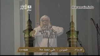 HD Makkah Maghrib Adhan 10th March 2013 [upl. by Lairret719]