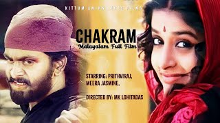 Chakram Malayalam Full Film  Prithwiraj  Meera Jasmine  Lohitadas  Binoy  Vijeesh  Full HD [upl. by Ortiz192]