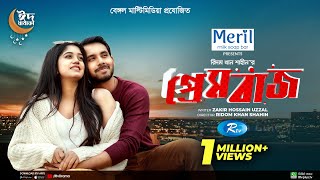 Prembaz  প্রেমবাজ  Zaher Alvi Shahtaj Munira Hashem  New Bangla Natok 2022  Rtv Drama [upl. by Dlarej650]