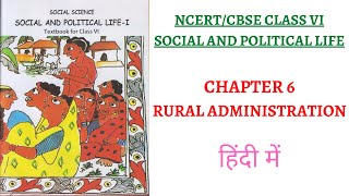 Chapter 6 Rural Administration 6th Class NCERT BookSocial and Political Life I UPSCClassroom [upl. by Devondra734]