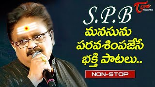 SP B Bhakti Special  SPBalu Heart Touching Telugu Devotional Songs Jukebox  TeluguOne [upl. by Nosemaj]