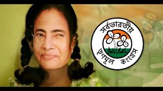 The Trinamool Song  Music Video [upl. by Desdamona]