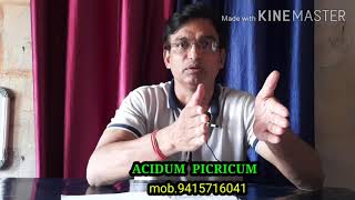 PICRICUM ACIDUMPicric Acid Homoeopathic medicine [upl. by Mclyman]