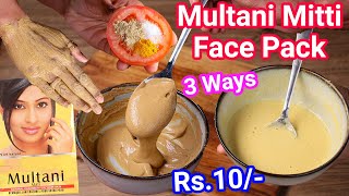 3 DIY Homemade Multani Mitti Face Pack 3 Ways  How to USE Multani Mitti Face Pack  Home Remedies [upl. by Atinit]