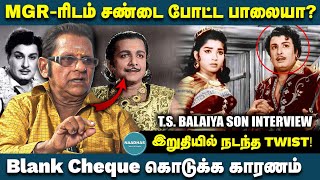 MGRரிடம் சண்டை போட்ட பாலையா TSBalaiya son Interview  Nagesh [upl. by Daveta]