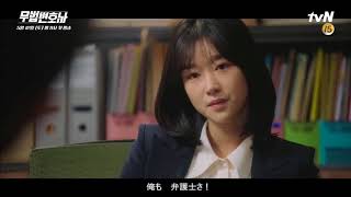 Lawless lawyer tagalog version full episode [upl. by Siusan]