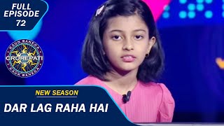 KBC S15  Ep 72  क्या Expert के Help से Shreya जीत पाएगी 2500000 [upl. by Eiramac]