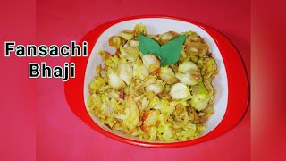 Fansachi Bhaji Recipe  Raw Jackfruit Sabji  कटहल की सब्जी  फणसाची भाजी [upl. by Avot]