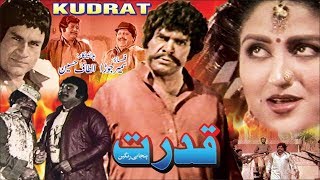 KUDRAT 1983  SULTAN RAHI ANJUMAN ALI EJAZ NANHA RANGEELA  OFFICIAL PAKISTANI MOVIE [upl. by Rabelais]