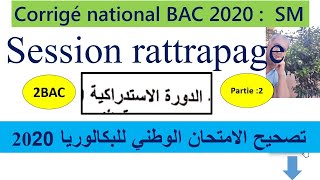 Corrigé BAC 2020 rattrapage Partie2 [upl. by Eveneg]